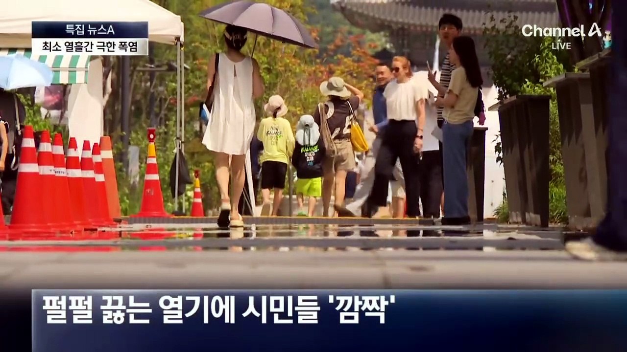 서울 역대 최고기온 기록 깨질까…최소 10일간 극한 폭염