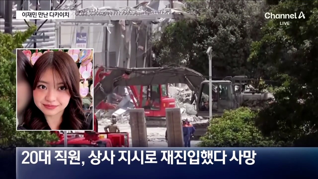 日, 더딘 지진 피해 복구에 자위대 수송함 투입