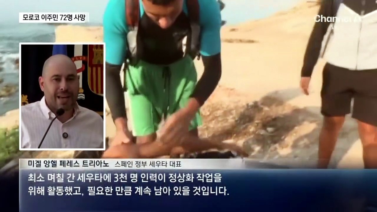 전쟁하듯 몰려든 이주민…모로코 이주민 72명 사망