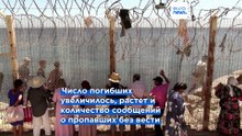 88 мигрантов погибли, пытаясь попасть в Сеуту; число сообщений о пропавших без вести растет