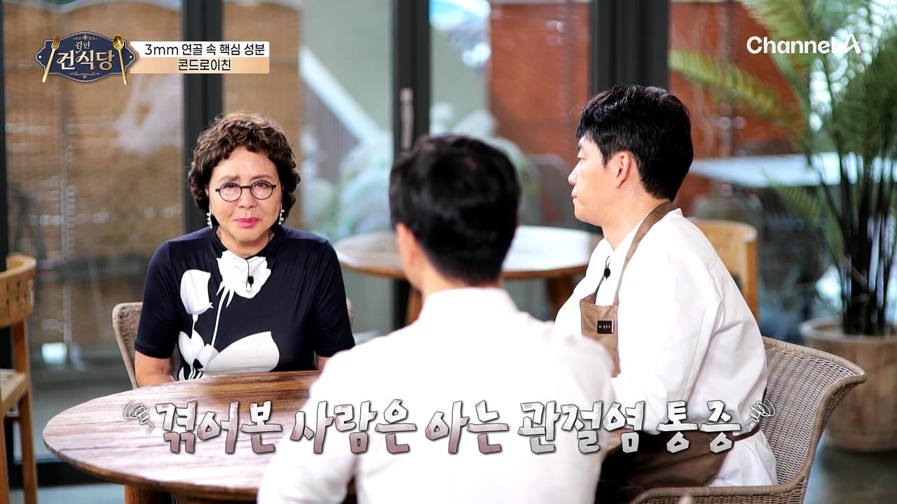 송곳으로 찌르는 것 같은 무릎 통증! 막기 위해선 '콘드로이친'이 중요하다?