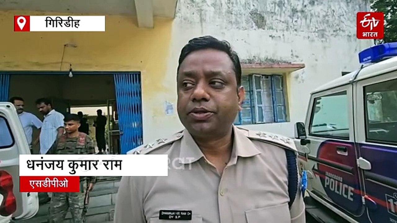 गिरिडीह में 7 साल की मासुम के साथ दुष्कर्म, आरोपी पंचायत सचिव गिरफ्तार