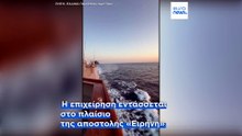Έλεγχος από το ιταλικό Πολεμικό Ναυτικό και ελληνικό πλοίο σε τάνκερ του ρωσικού «σκιώδους στόλου»