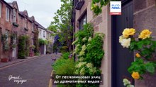 Grand Voyager | Путешествие по Эдинбургу и Шотландии