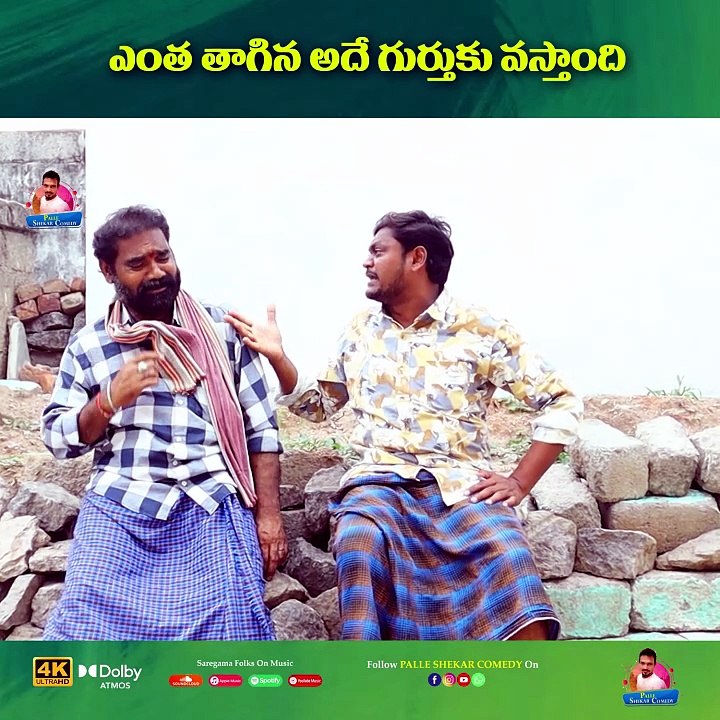 ఎంత తాగినా అది గుర్తుకు వస్తుంది Part - 5 | Beautiful wife | Telugu Comedy Short Film | Webseries | Palle Shekar Comedy