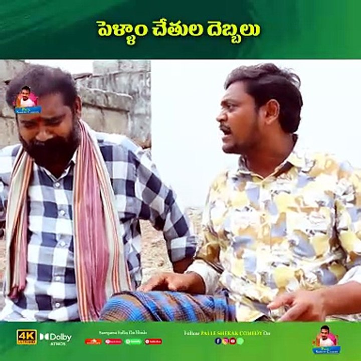 పెళ్ళాం  దెబ్బలు పడ్డాడు Part - 6 | Beautiful wife | Telugu Comedy Short Film | Webseries | Palle Shekar Comedy