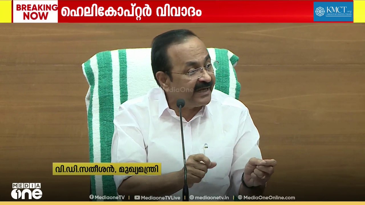 'മുന്നറിയിപ്പിനനുസരിച്ചുള്ള മുൻകരുതലെടുത്തു, സ്ഥിതിഗതികള്‍ നിയന്ത്രണ വിധേയമാണ്'; വി.ഡി സതീശൻ