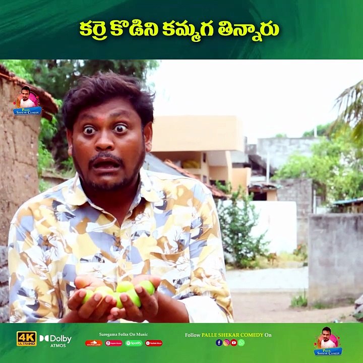 కర్రే కోడిని కమ్మగా తిన్నారు Part - 7 | Beautiful wife | Telugu Comedy Short Film | Webseries | Palle Shekar Comedy