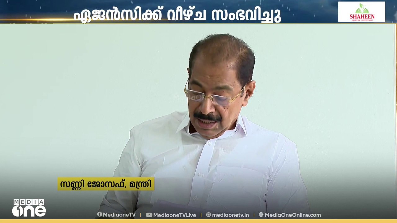 'മഴ മുന്നറിയിപ്പ് കൃത്യമായി ലഭിച്ചില്ല, വിവരങ്ങൾ നല്‍കേണ്ട ഏജൻസിക്ക് വീഴ്ച സംഭവിച്ചു'