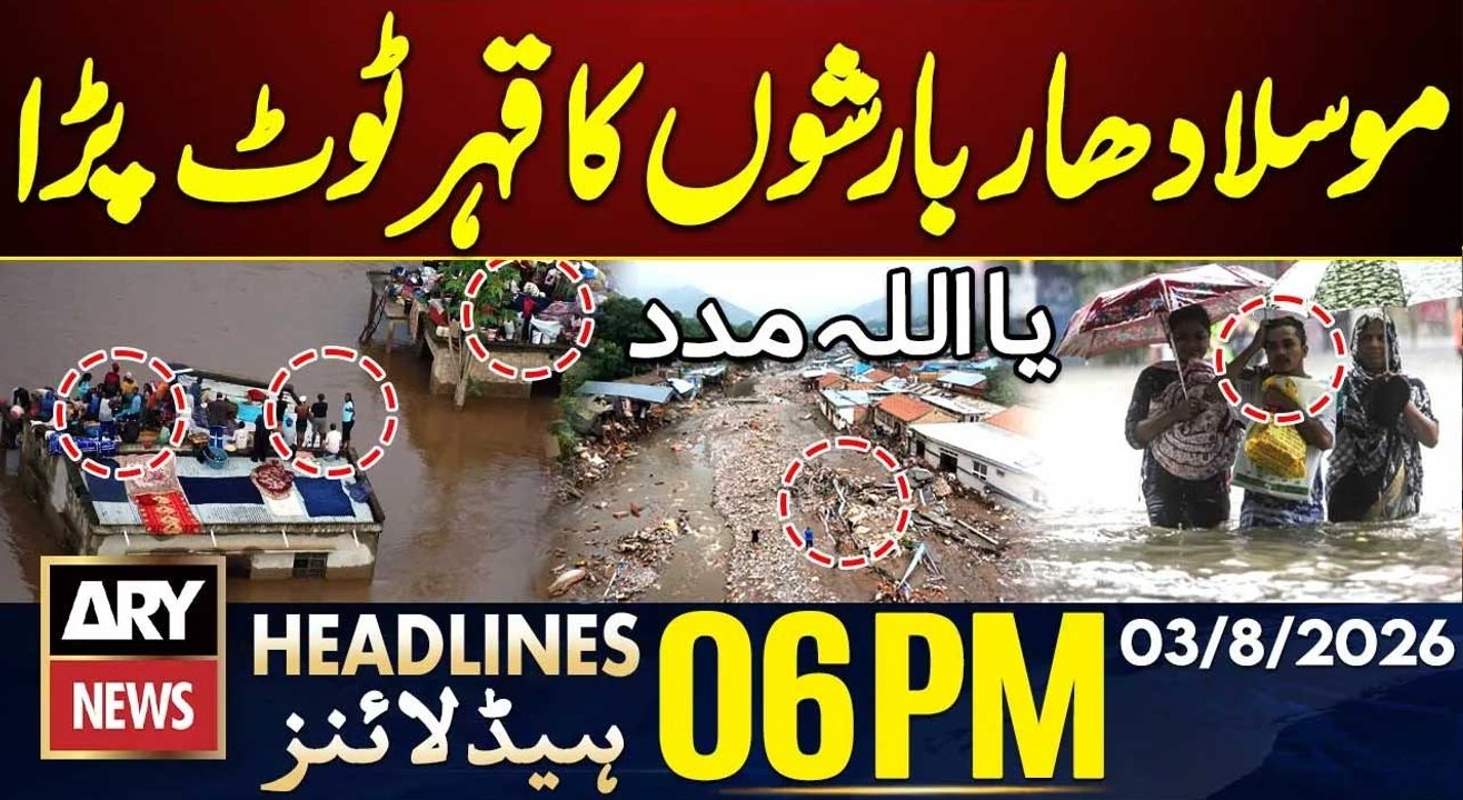 Heavy Rain, Deadly Flood Devastations | High Alert 📢 | ARY News 6 PM Headlines | 3rd Aug 2026