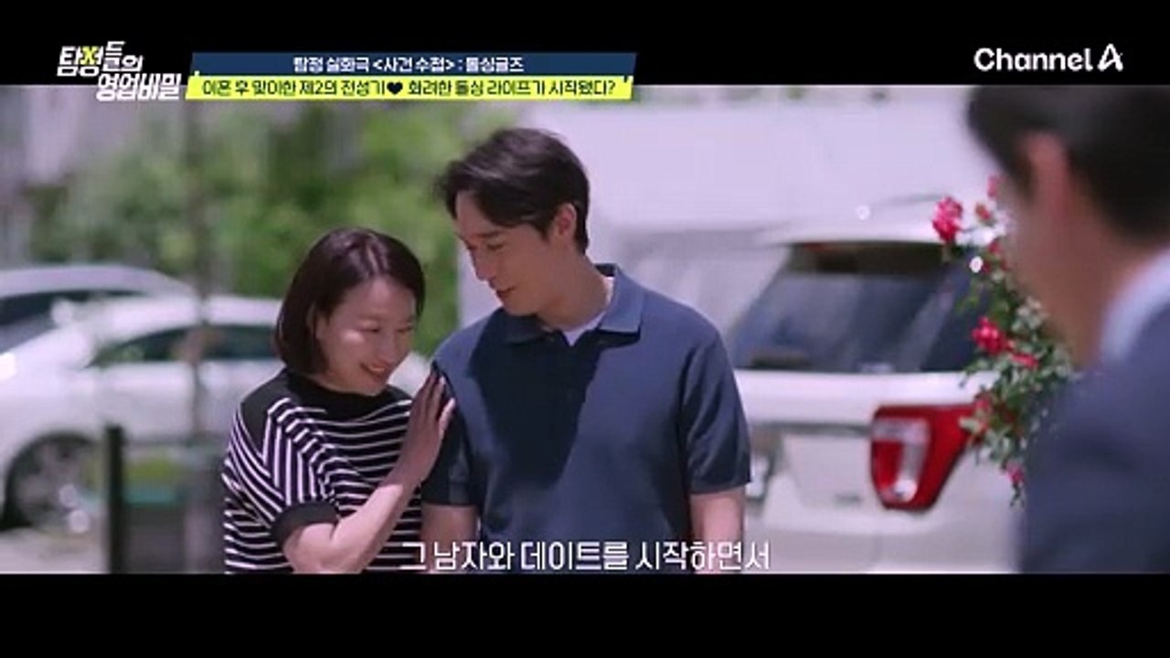 나를 설레게 해주는 남자가 '급ㄸ' 을 참지 못한다? 소개팅 최악의 상황 ㅠㅠ