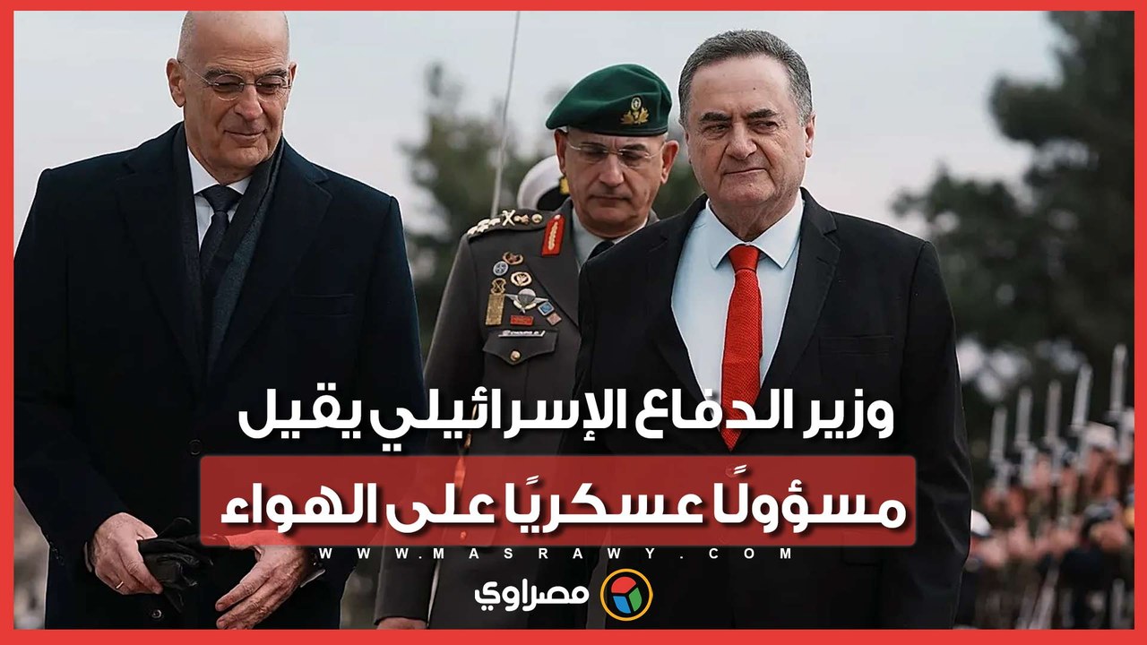 خطوة غير مسبوقة.. وزير الدفاع الإسرائيلي يقيل مسؤولًا عسكريًا على الهواء
