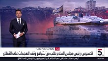 أكسيوس: رئيس مجلس السلام طلب من نتنياهو وقف الهجمات على غزة