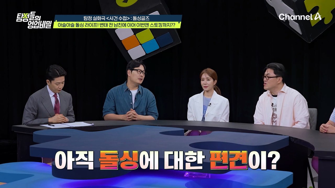 남자에 치이던 그녀에게 훅 들어온 고백 공격! 모솔인 직장 동료가 마음을 전했다?