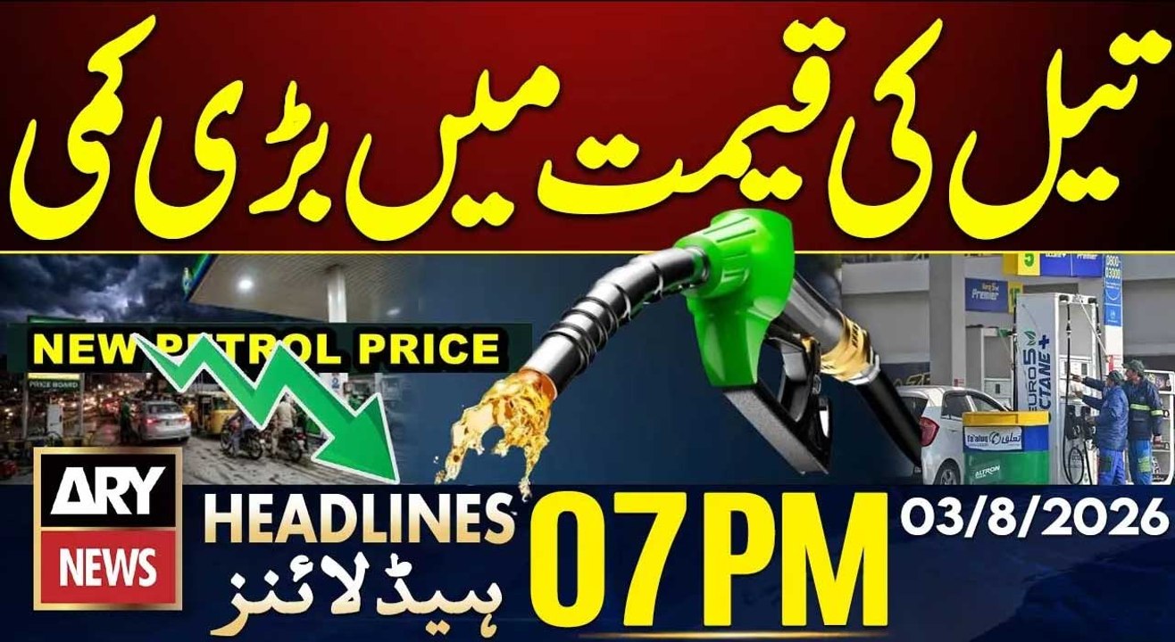 Fuel Price Decrease | Heavy Rain Destroyed Punjab | ARY News 7 PM Headlines | 3rd Aug 2026