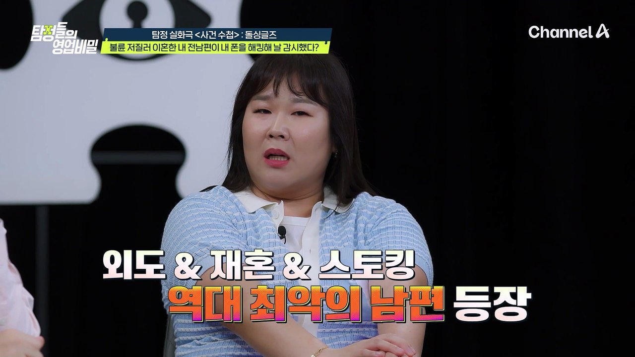 남자 만나는 전처에게 느낀 이유 모를 질투심! 몰래 감시를 시작한 전남편?!