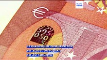 Οι ταχύτερα αναπτυσσόμενες οικονομίες της Ευρώπης στο β΄ τρίμηνο 2026: ποιοι μπροστά, ποιοι πίσω