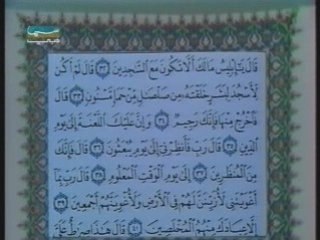 Ali Jaber - Al Hijr (avec texte arabe)