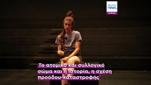 Χαρά Κότσαλη: Με ενδιαφέρει πώς το σώμα αφηγείται την Ιστορία, αντανακλά την προσωπική και συλλογική εμπειρία