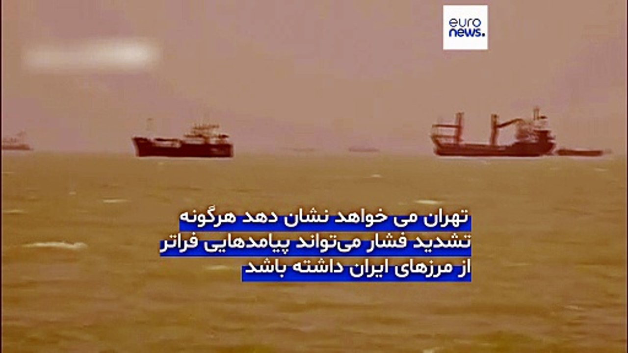 قمار بر سر تاب‌آوری بیشتر؛ چرا و چگونه نبرد اراده‌ها میان ایران و آمریکا می‌تواند از کنترل هر دو طرف خارج شود؟