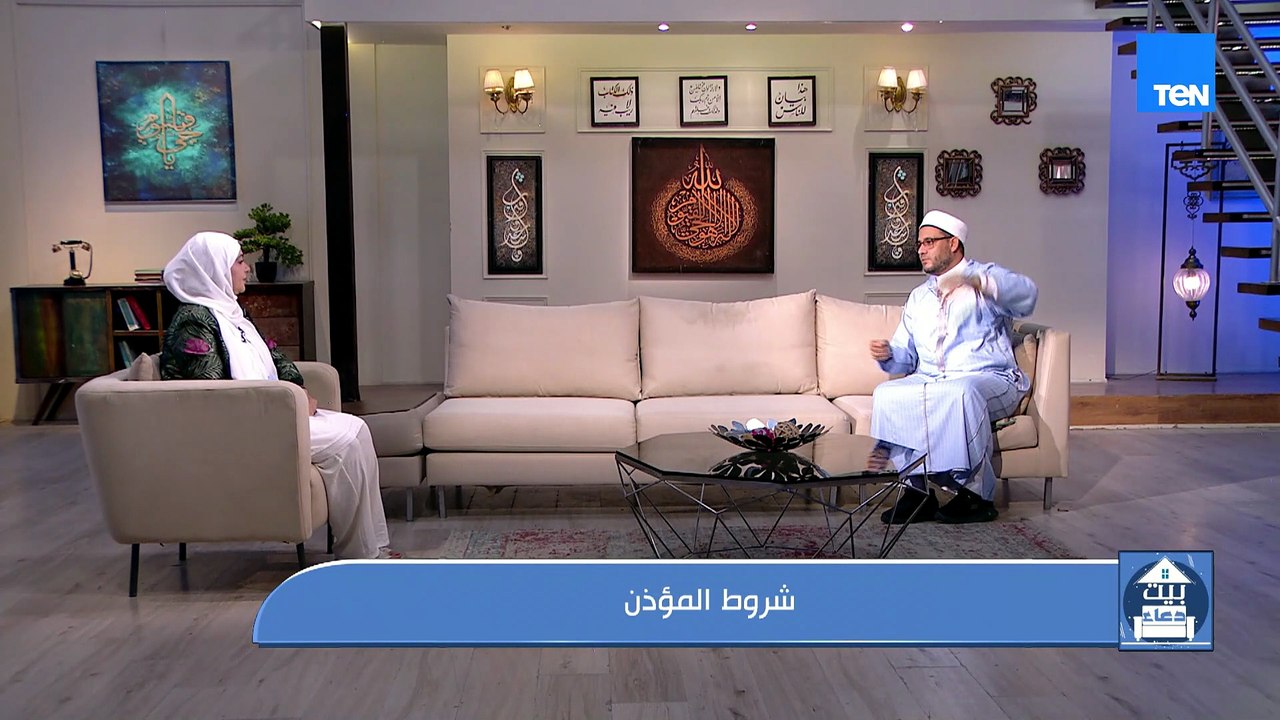 ما هي شروط المؤذن.. وكيف ننقذ ما تقبى قبل الانفصال؟| بيت دعاء
