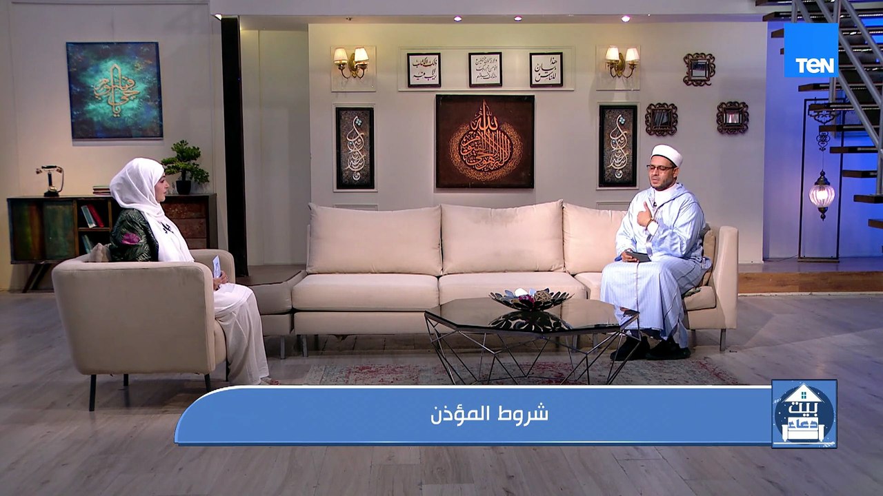 ما هي شروط إختيار المؤذن؟