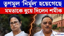 Abhishek Banerjee-কে ডিজে বাজাতে হলে বিদেশে বাজাতে হবে : Shamik Bhattacharya