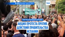 Миграционный кризис в Сеуте выходит на улицы: протесты и критика властей