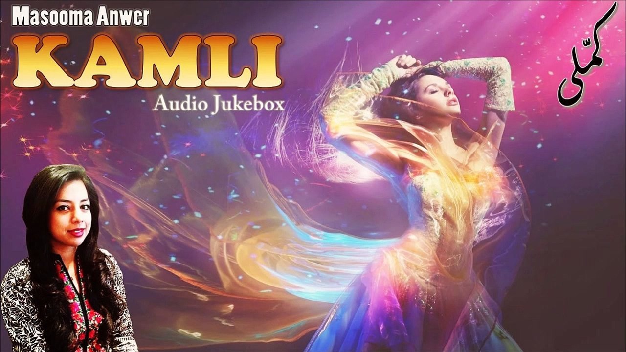 Masooma Anwer | Kamli | Audio Jukebox