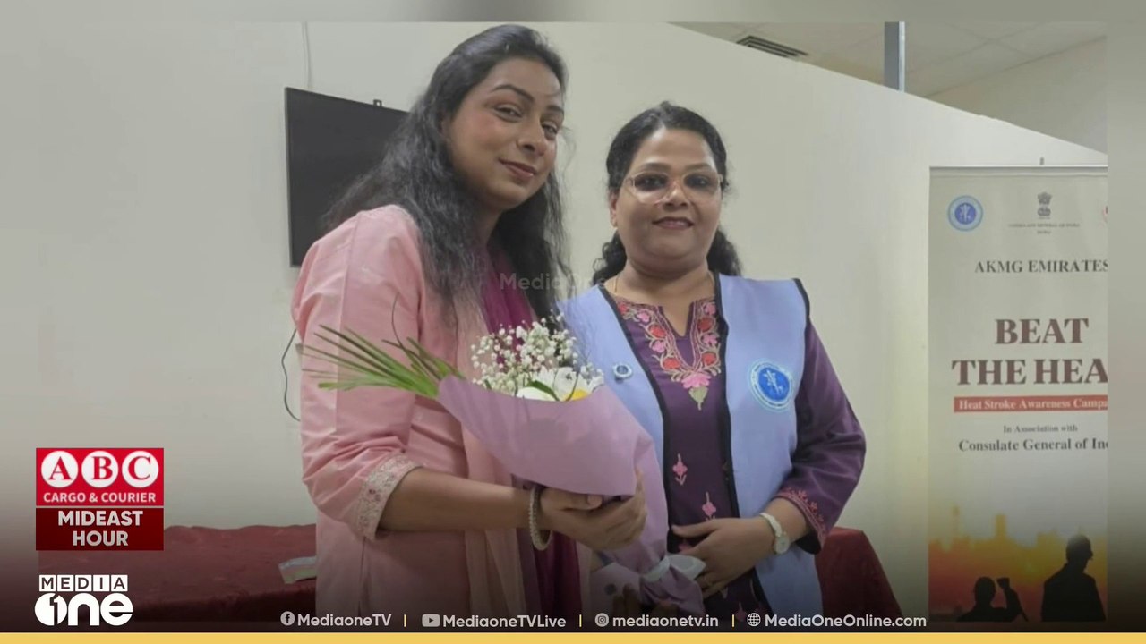 UAE-യിലെ കടുത്ത ചൂട്; ബോധവൽക്കരണവുമായി കേരള മെഡിക്കൽ ആന്റ് ഡെന്റൽ ഗ്രാജുവേറ്റ്സ്