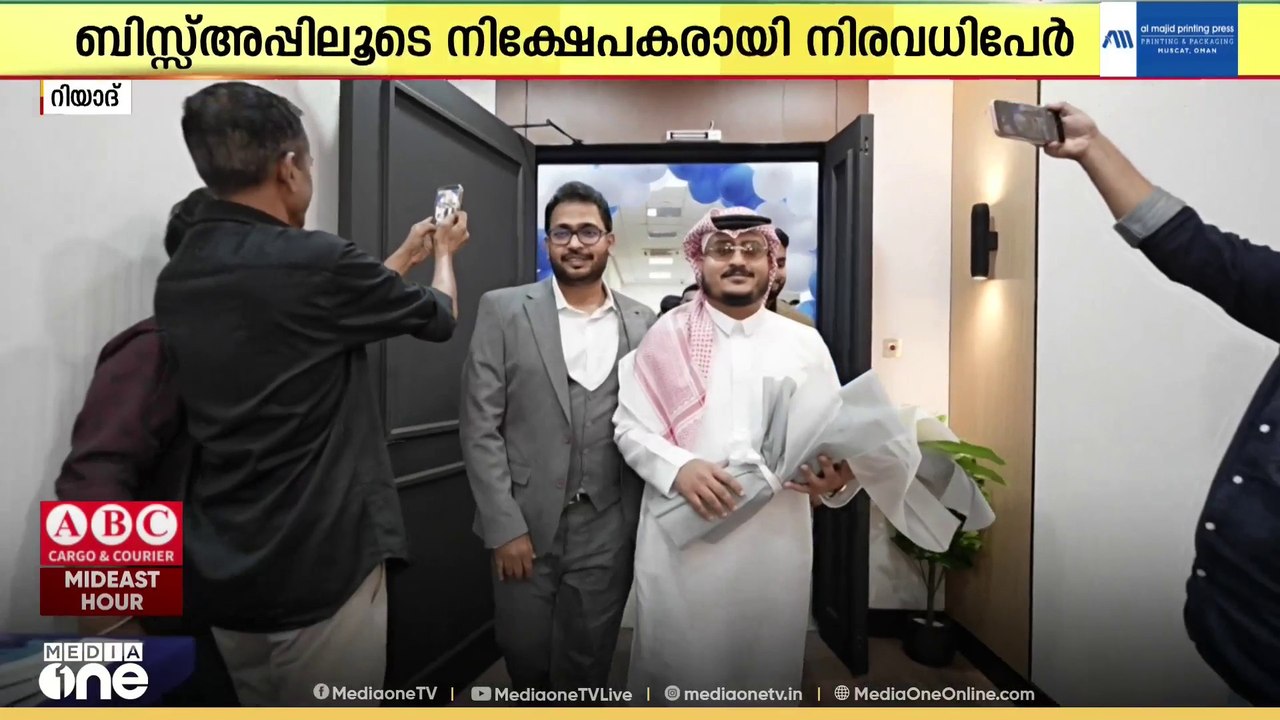 സൗദി ബിസ്സപ്പ് അറേബ്യയുടെ പ്രധാന ശാഖ റിയാദിൽ തുറന്നു