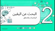فلسفة_برتراند_راسل