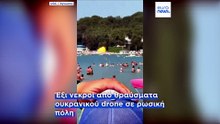 Ρωσική επίθεση με βόμβες ολίσθησης στη Ζαπορίζια: Ένας νεκρός και δεκάδες τραυματίες