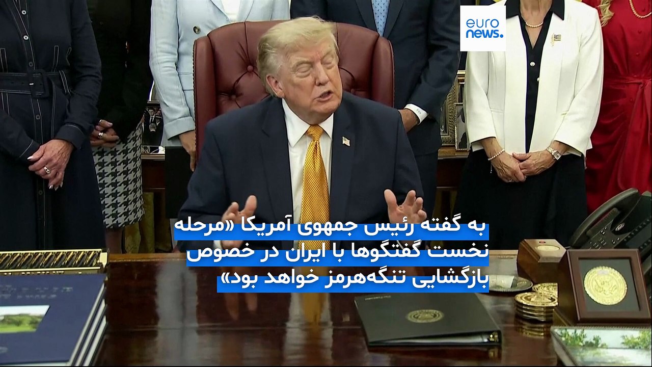 ترامپ با انتقاد از «رفتار دوگانه» تهران: مذاکرات پیش رو «آخرین فرصت» ایران است