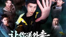 AI - 让你送外卖，你成了救世主