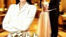 AI - 顾太太今日已单身