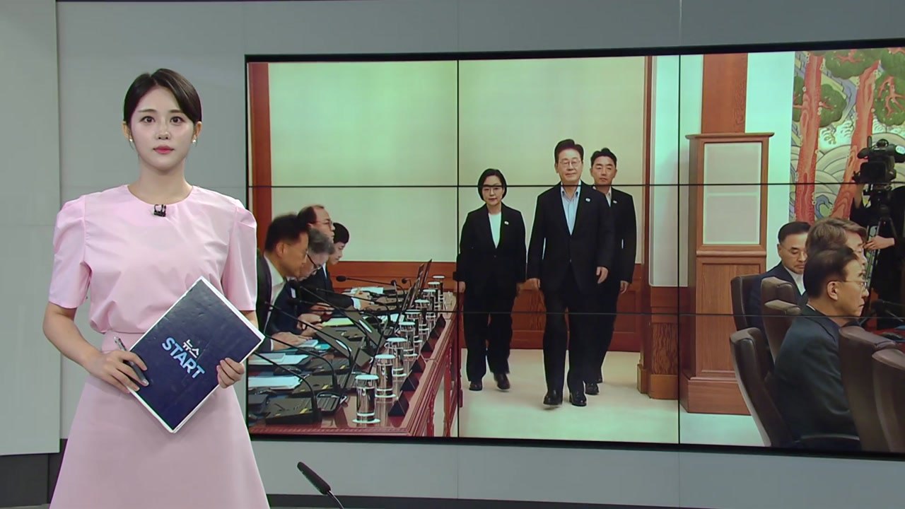 [오늘의 주요 일정] 오늘 국무회의...형사소송법 개정안·선관위 특검법 통과 전망 /...