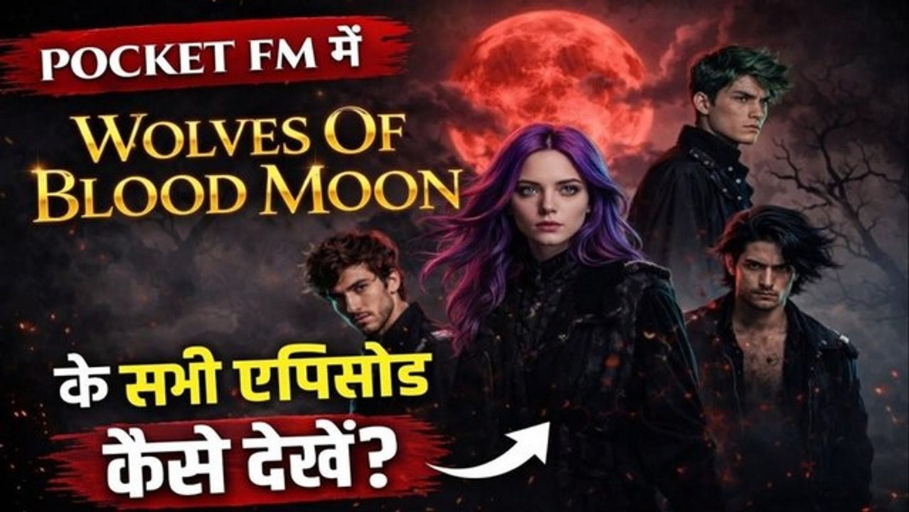Wolves Of Blood Moon - Full HD #FocketFM | Full Short Drama | English Sub 2026