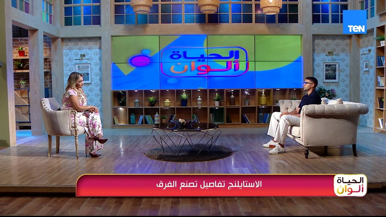 الاستايلنج تفاصيل تصنع الفرق