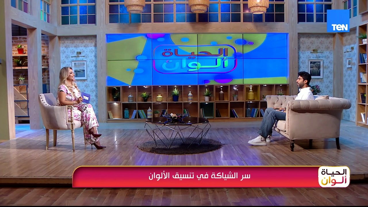 سر الشياكة في تنسيق الألوان - فيديو Dailymotion