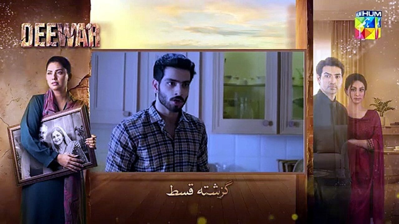 Deewar ep 29 Pakistani drama [Full Movie]