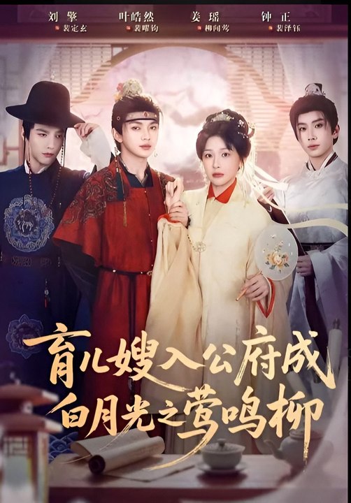 The Nanny Enters the Public Mansion and Becomes the White Moonlight- Drama FULL MOVIES ENGLISH SUB