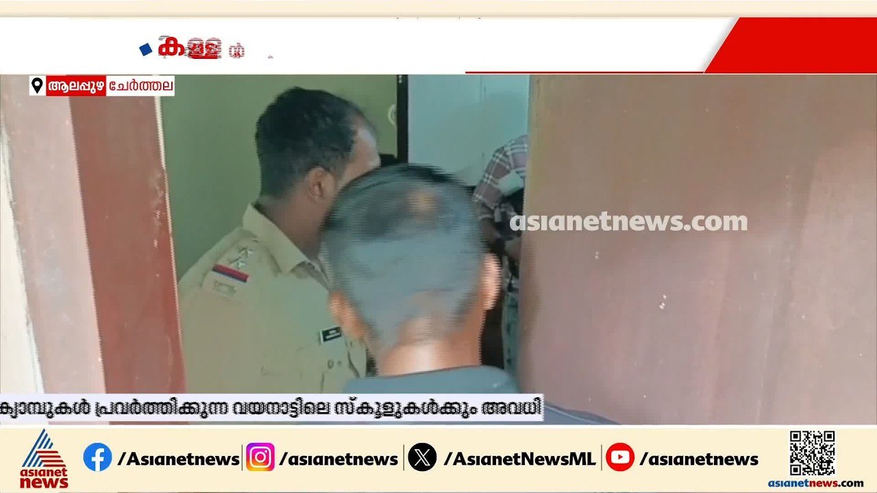ചേർത്തലയിൽ വാടക വീട്ടിൽ  കവർച്ച; കള്ളൻ രണ്ട് പവ...