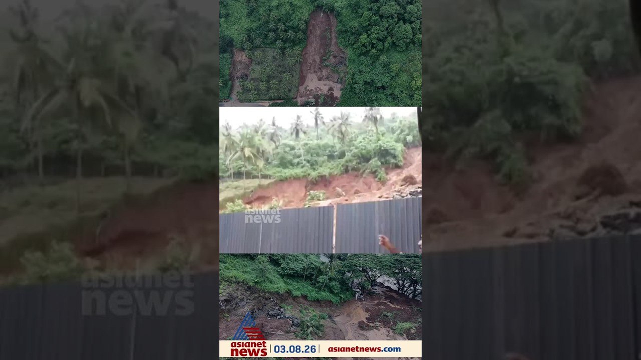 പാണക്കാട് മണ്ണിടിച്ചിൽ നടന്ന പ്രദേശത്തെ ഡ്രോൺ ദൃശ്യങ്ങൾ