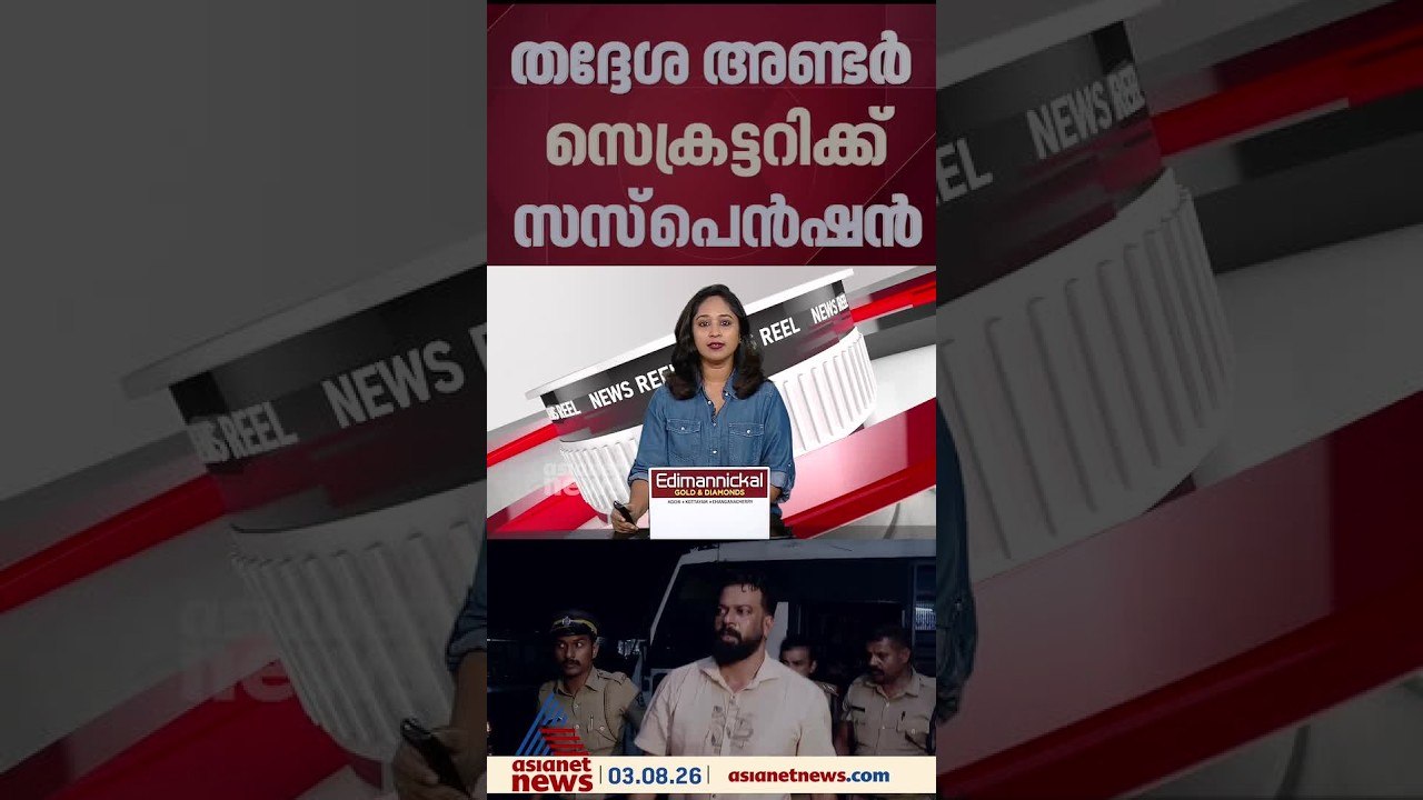 സുഗതന് അവധി നൽകാൻ വഴിയൊരുക്കി അനുകൂല കത്ത് നൽകി...