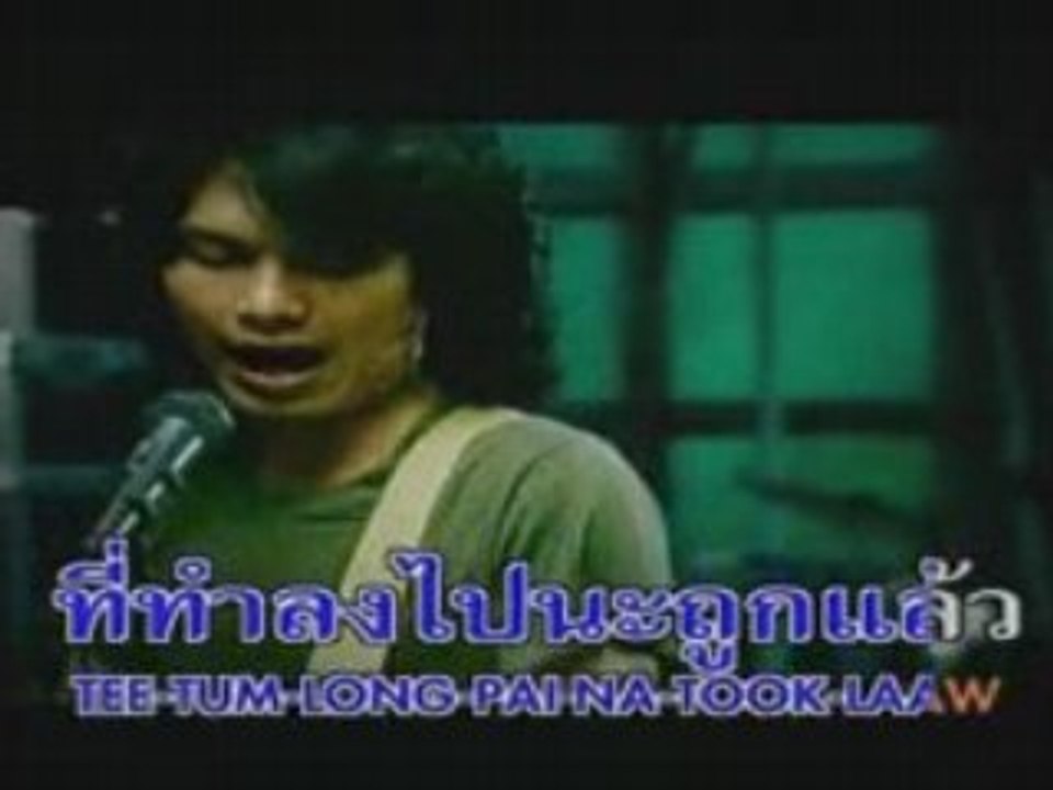 Poo cha na