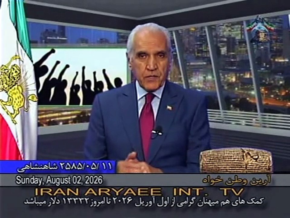 Iran Aryaee 08-02-2026 ایران آریایی با آرین وطن خواه