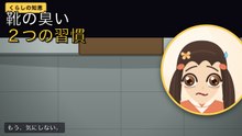 消臭スプレーが効かなかった靴の臭い｜くらしの知恵（第7話・縦型ショート）