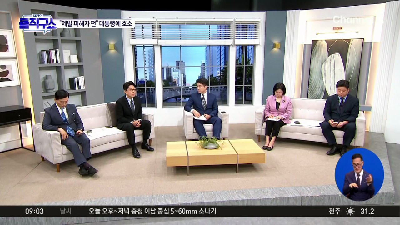“거부권 행사 부탁”…‘돌려차기’ 피해자, 대통령에 호소