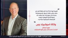 اتفاق غزة.. تحفظات إسرائيل تعيد الخلاف حول نزع سلاح حماس